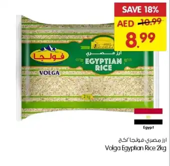 Gala Supermarket Volga Egyptian Rice 2kg offer