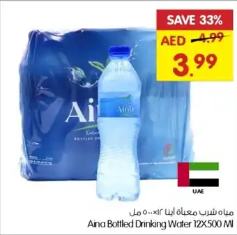 Gala Supermarket Aina Bottled Drinking Water 12X500 MI offer