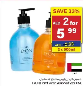 Gala Supermarket LYON Hand Wash Assorted 2x500ML offer
