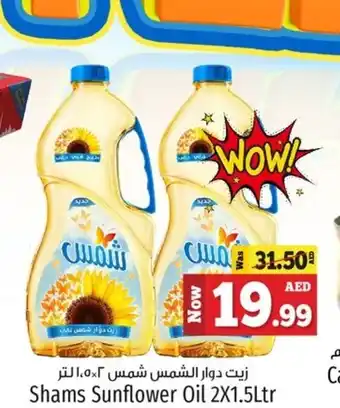 Kenz Hypermarket Shams Sunflower Oil 2X1.5Ltr offer