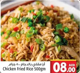 Kenz Hypermarket Chicken Fried Rice 500gm offer