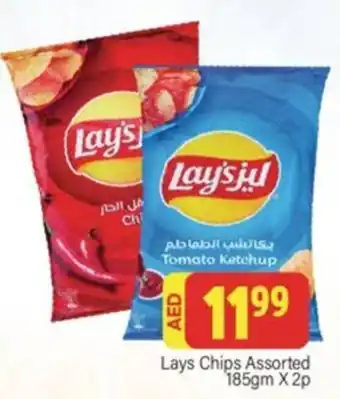City Retail Supermarket Lays Chips Assorted 185gm X 2p offer