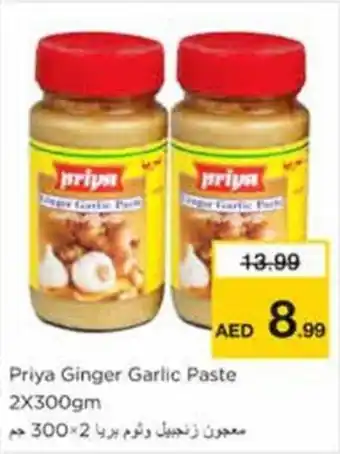 Nesto Priya Ginger Garlic Paste 2X300gm offer