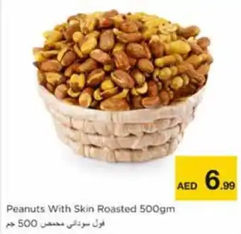 Nesto Peanuts With Skin Roasted 500gm offer