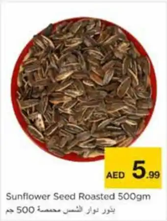 Nesto Sunflower Seed Roasted 500gm offer