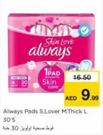 Nesto Always Pads S.Lover M.Thick L 30's offer