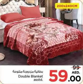 Nesto Double Blanket asstd. offer