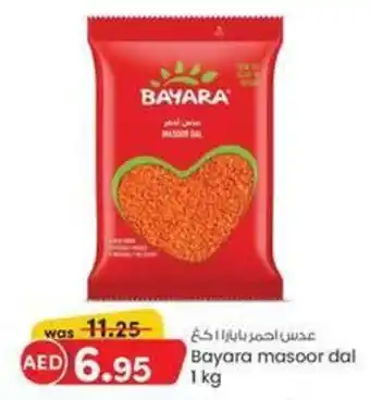 KM Trading Bayara masoor dal 1 kg offer