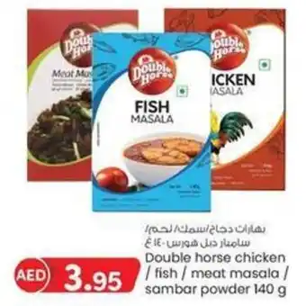KM Trading Double horse chicken fish/meat masala / sambar powder 140 g offer