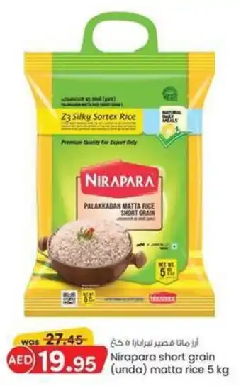 KM Trading Nirapara short grain (unda) matta rice 5 kg offer