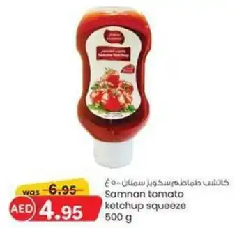 KM Trading Samnan tomato ketchup squeeze 500 g offer
