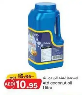 KM Trading Atd coconut oil 1 litre offer