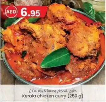 KM Trading Kerala chicken curry (250 g) offer