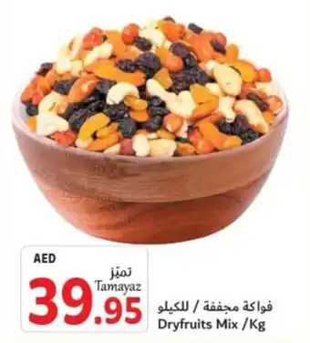 Union Coop Dryfruits Mix /Kg offer