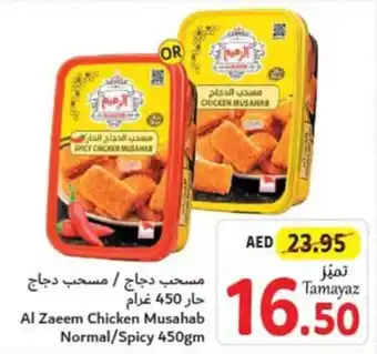 Union Coop Al Zaeem Chicken Musahab Normal/Spicy 450gm offer