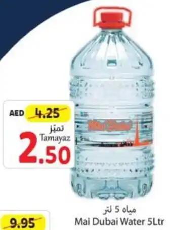 Union Coop Mai Dubai Water 5Ltr offer