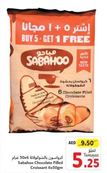 Union Coop Sabahoo Chocolate Filled Croissant 6x50gm offer