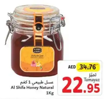 Union Coop Al Shifa Honey Natural 1Kg offer