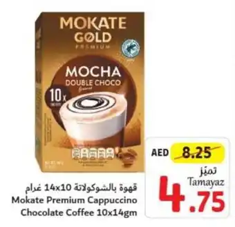 Union Coop Mokate Premium Cappuccino Chocolate Coffee 10x14gm offer