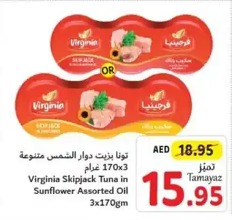 Union Coop Virginia Skipjack Tuna in Sunflower Assorted Oil 3x170gm offer