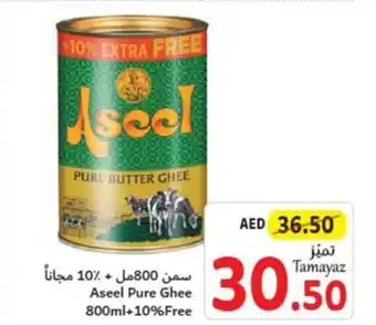 Union Coop Aseel Pure Ghee 800ml offer