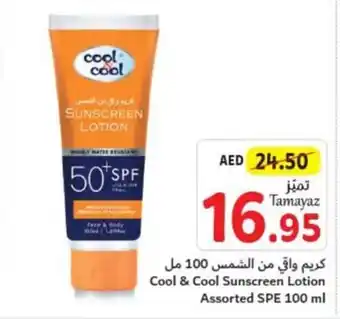 Cool and Cool Sunscreen Lotion Assorted SPE 100 ml