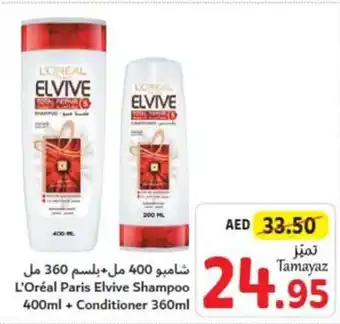 Union Coop L'Oréal Paris Elvive Shampoo 400ml + Conditioner 360ml offer