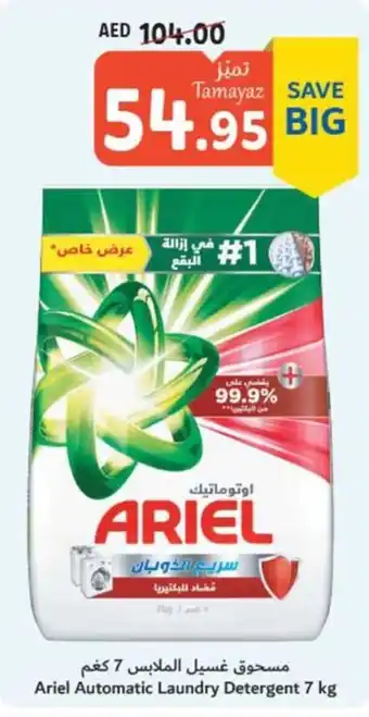 Union Coop Ariel Automatic Laundry Detergent 7 kg offer