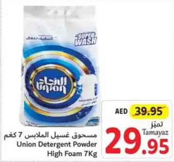 Union Coop Detergent Powder High Foam 7Kg offer