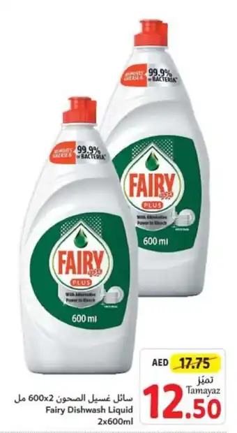 Union Coop Fairy Dishwash Liquid 2x600ml offer