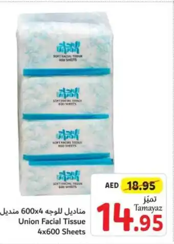 Union Coop Facial Tissue 4x600 Sheets offer