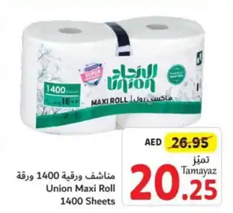 Union Coop Maxi Roll 1400 Sheets offer