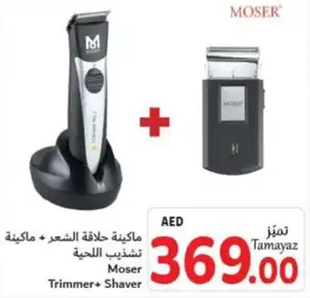 Union Coop Moser Trimmer+ Shaver offer