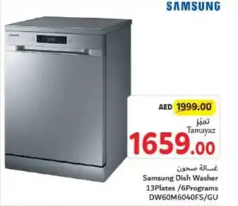 Union Coop Samsung Dish Washer 13Plates 6Programs DW60M6040FS GU offer