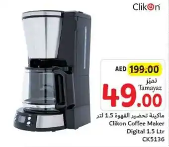 Union Coop Clikon Coffee Maker Digital 1.5 Ltr CK5136 offer