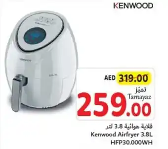 Union Coop Kenwood Airfryer 3.8L HFP30.000WH offer