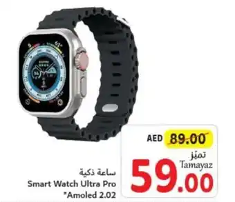 Union Coop Smart Watch Ultra Pro Amoled 2.02 offer