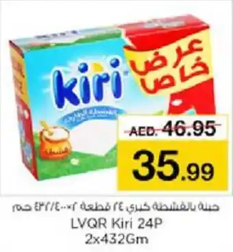 Nesto LVQR Kiri 24P 2x432Gm offer