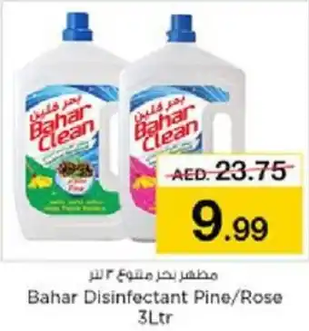 Nesto Bahar Disinfectant Pine Rose 3Ltr offer