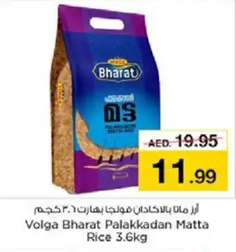 Nesto Volga Bharat Palakkadan Matta Rice 3.6kg offer