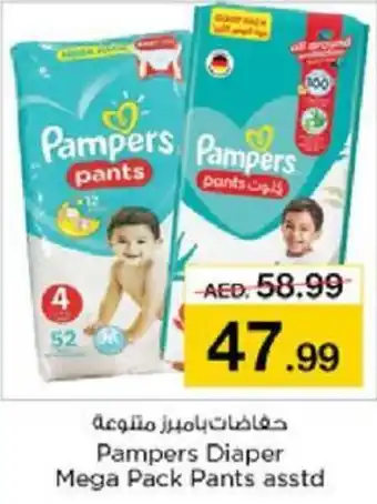 Nesto Pampers Diaper Mega Pack Pants asstd offer