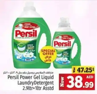 Kenz Hypermarket Persil Power Gel Liquid Laundry Detergent 2.9Ltr + 1Ltr Asstd offer