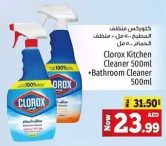 Kenz Hypermarket Clorox Kitchen Cleaner 500mL + Bathroom Cleaner 500mL offer