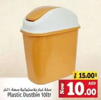 Kenz Hypermarket Plastic Dustbin 10Ltr offer
