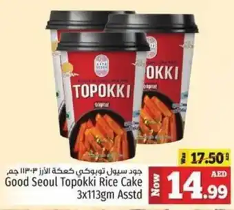 Kenz Hypermarket Good Seoul Topokki Rice Cake 3 x 113gm Asstd offer