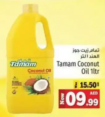 Kenz Hypermarket Tamam Coconut Oil 1Ltr offer