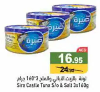 Aswaq Ramez Sira Castle Tuna S/o & Salt 3 x 160g offer