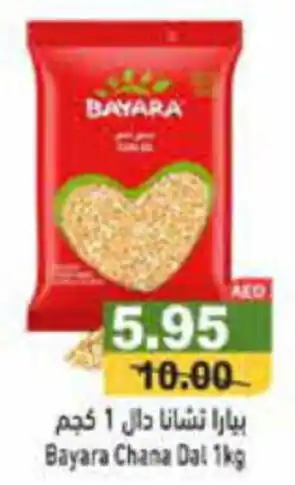 Aswaq Ramez Bayara Chana Dal 1kg offer