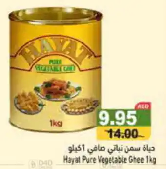 Aswaq Ramez Hayat Pure Vegetable Ghee 1kg offer