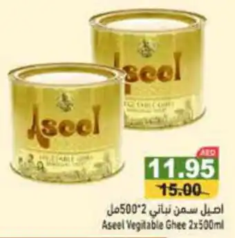Aswaq Ramez Aseel Vegitable Ghee 2 x 500mL offer